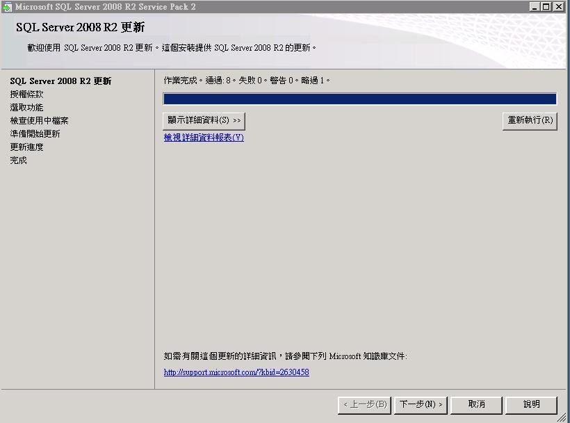 Vmware 后台下Citrix Xendesktop 7.6实战篇之四SQL数据库安装部署_SQL_30