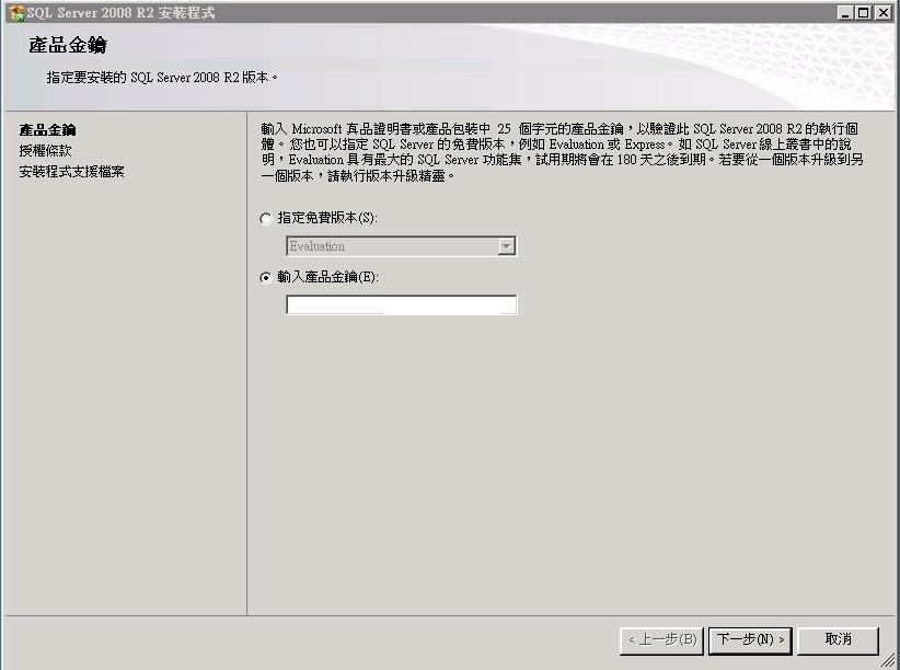 Vmware 后台下Citrix Xendesktop 7.6实战篇之四SQL数据库安装部署_SQL_10