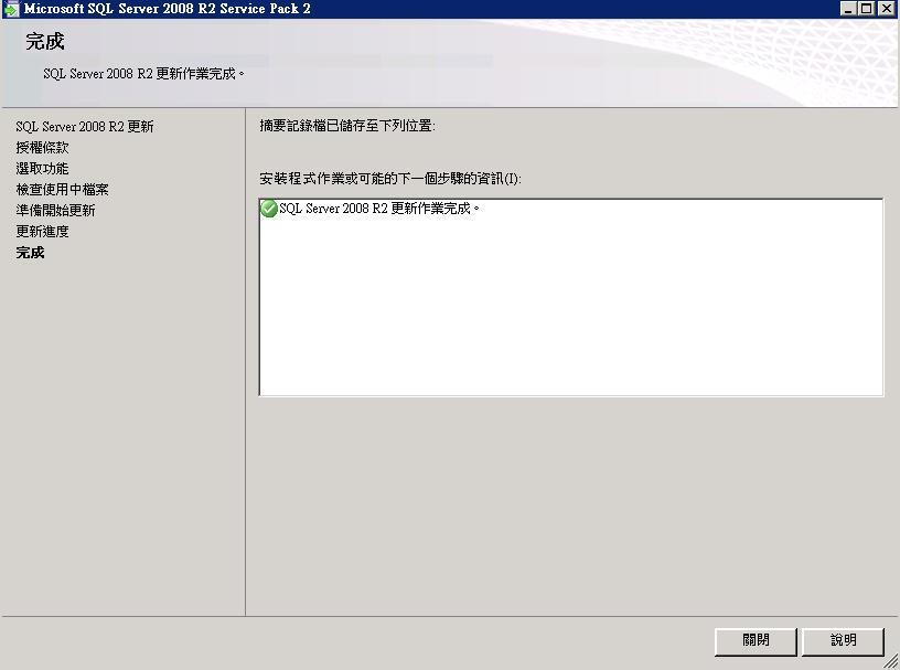 Vmware 后台下Citrix Xendesktop 7.6实战篇之四SQL数据库安装部署_Microsoft_33