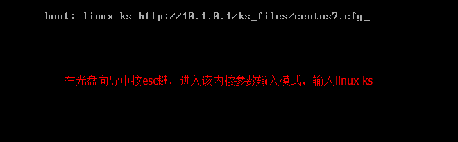 利用kickstart半自动化安装linux系统_制作光盘_09