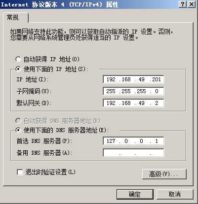 将CnetOS 6.5加入Windows域中_join_03