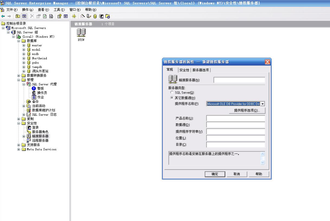 SQL Server同步数据到服务器oracle数据库中_oracle