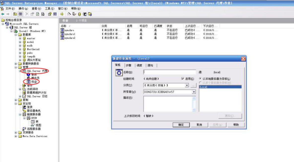 SQL Server同步数据到服务器oracle数据库中_sql_04