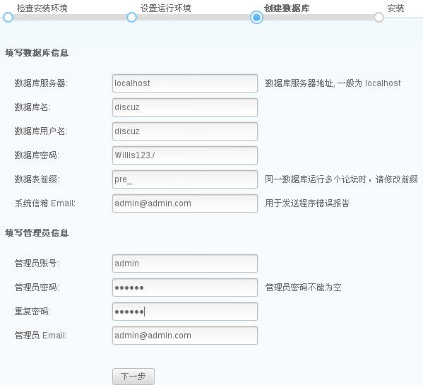 实战从源码编译LAMP架构+Discuz搭建bbs论坛_源码编译_06