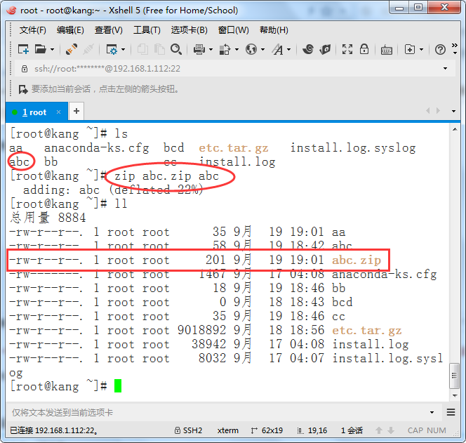 linux中的压缩命令详细解析（一）_命令