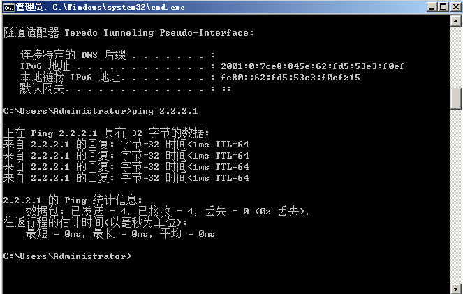 跨交换机实现VLAN_系统_05