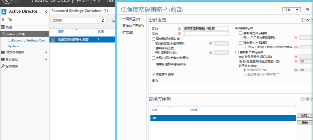 windows server 2012 r2 多元化密码策略_ 多元化密码策略_03