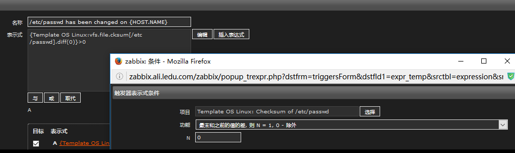 zabbix -- 触发器语法_触发器_04