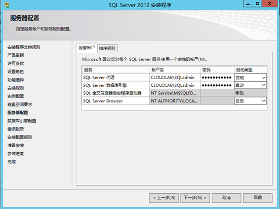 构建高可用的SQL群集-SQL Always ON_Always_13