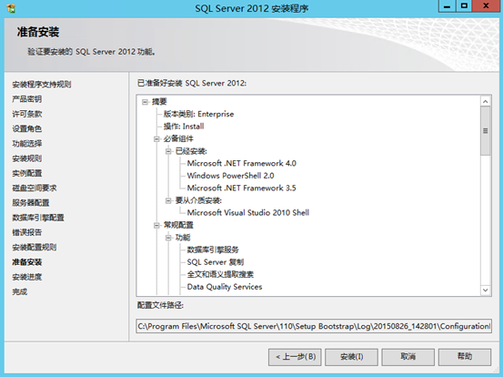 构建高可用的SQL群集-SQL Always ON_justify_17