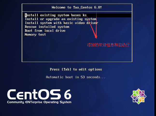 CentOS 系统自动化安装_光盘_04