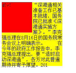 蓝鸥零基础学习HTML5第八讲 样式布局一_蓝鸥_04