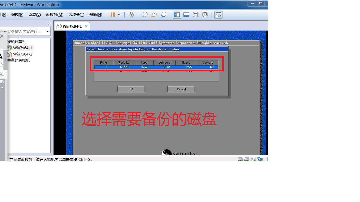 在windows7系统上使用ghost备份_windows7_07