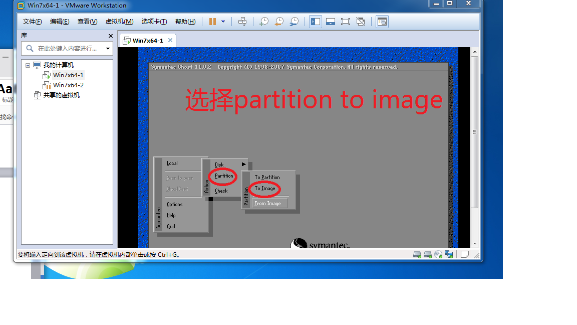 在windows7系统上使用ghost备份_ghost_06