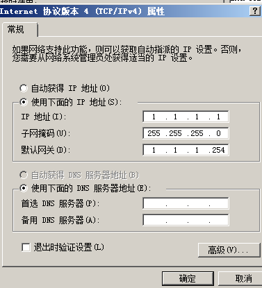 利用单臂路由实现VLAN间路由       _实验设备_08