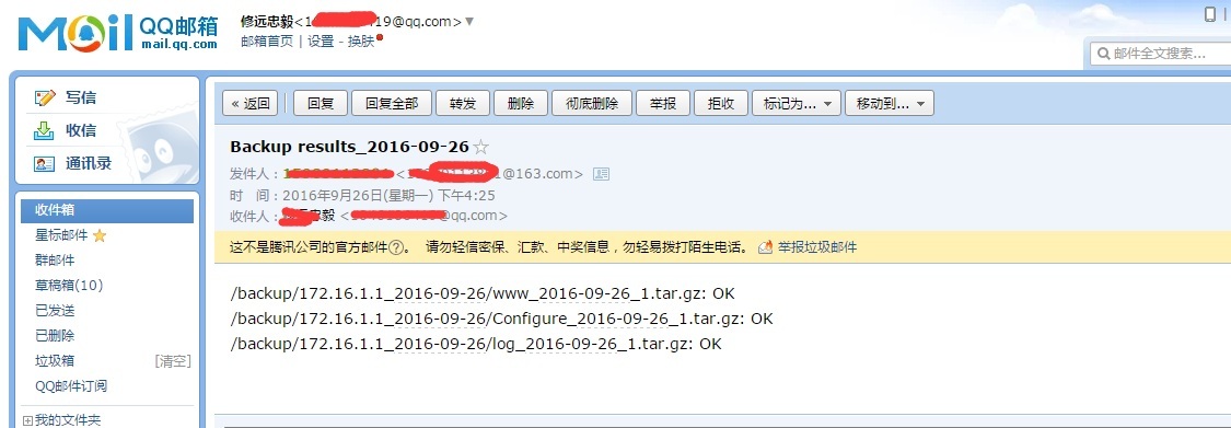 全网备份中邮件发送的报错解决-20160926_邮件_02
