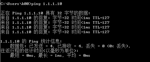 实验四 利用单臂路由实现VLAN间路由_实验设备_13