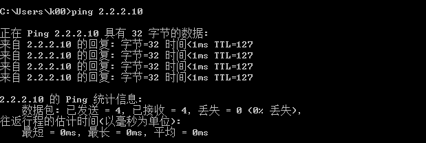 实验4  利用单臂路由实现VLAN间路由_IP_08