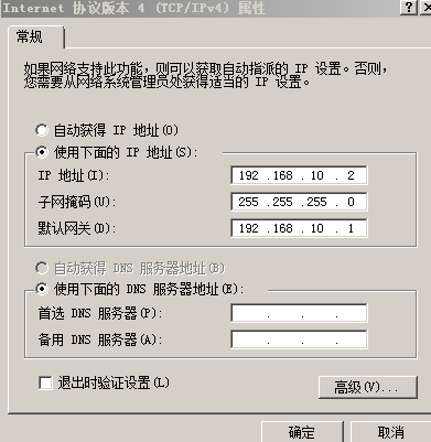 实验五：利用三层交换机实现VLAN间路由_实验设备_05