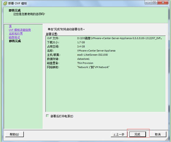 部署vCeter Server虚拟设备_VSphere_08