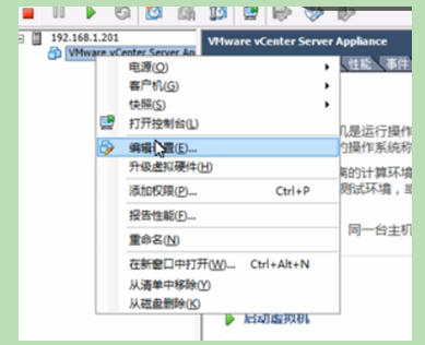 部署vCeter Server虚拟设备_学习之路_09