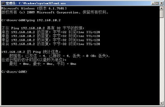 利用三层交换机实现VLAN间路由_设备_12