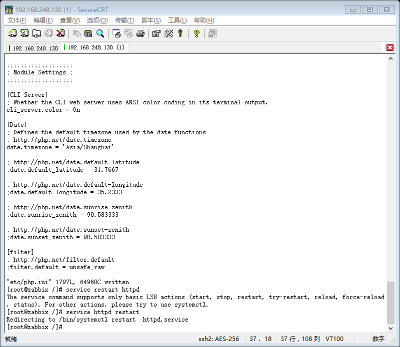 Zabbix 安装部署应用_zabbix_12