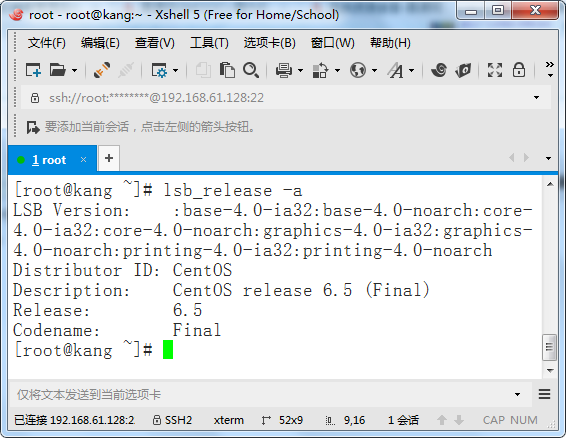 查看当前Linux系统的发行版本命令详解_发行版