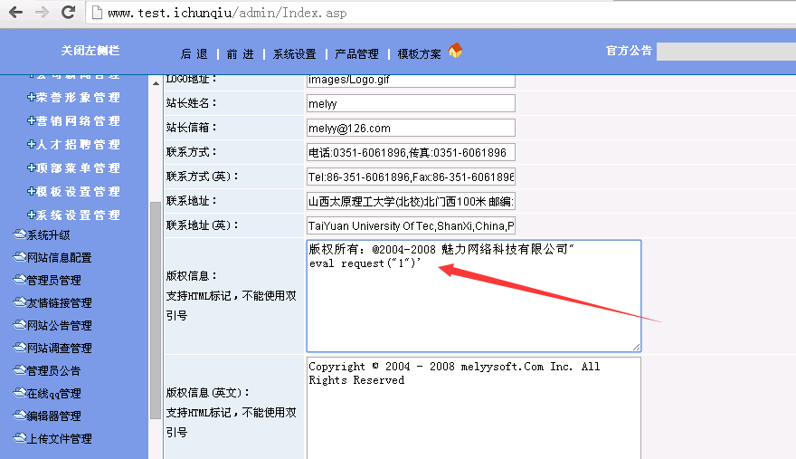 i春秋-在线挑战-我很简单，请不要欺负我-过程记录_i春秋_03