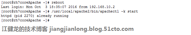 RedHat 7 安装配置Apache 2.4_redhat 7_42