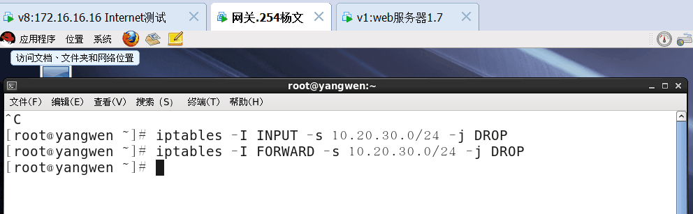 深入研究iptables防火墙基础_网络安全_23