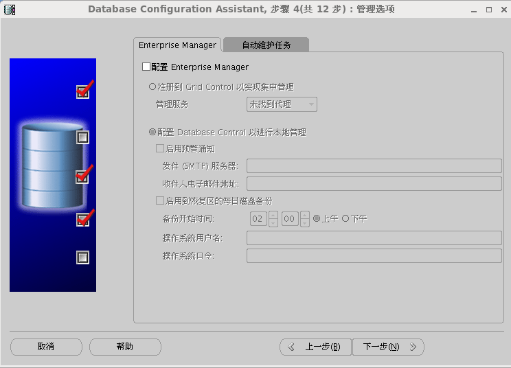 Oracle 11g安装和配置教程(图解)-linux_oracle_40