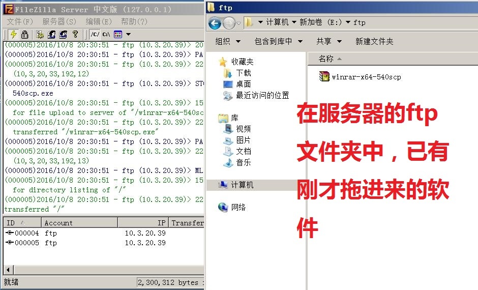 Windows下使用FileZilla搭建FTP_FileZilla搭建FTP_14