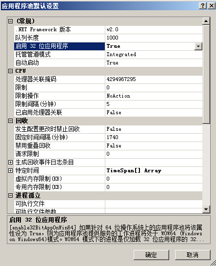 WIN2008 II7 由于身份验证头无效,您无权查看此页，数据库连接出错，请检查连接字串_用户