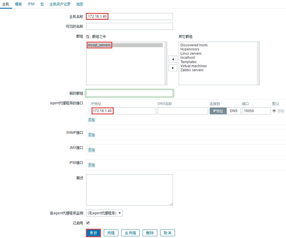 Zabbix3.0监控MySQL_监控MySQL_03