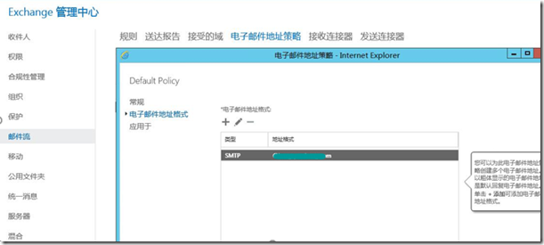 Exchange 2016管理——安装成功后任务（3）_配置邮件_21