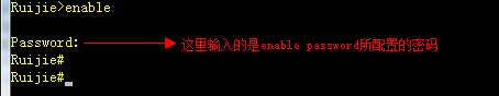 交换路由设备常用的两种登录方式设置_登录_13