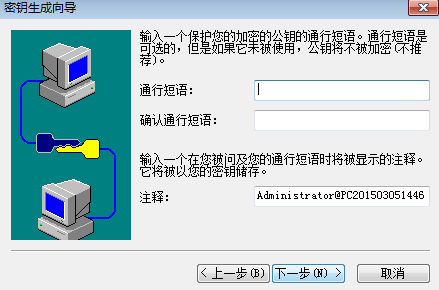 配置SecureCRT使用SSH公钥方式登录Linux服务器_Linux_05