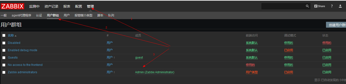 zabbix3.0.4安装部署文档（四）--邮件报警_邮件报警_05