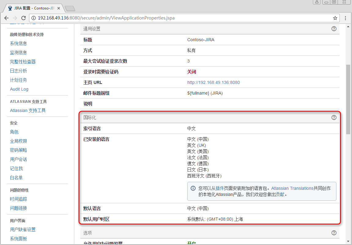 CentOS 6.5上安装JIRA 6.3.6_ jira_20