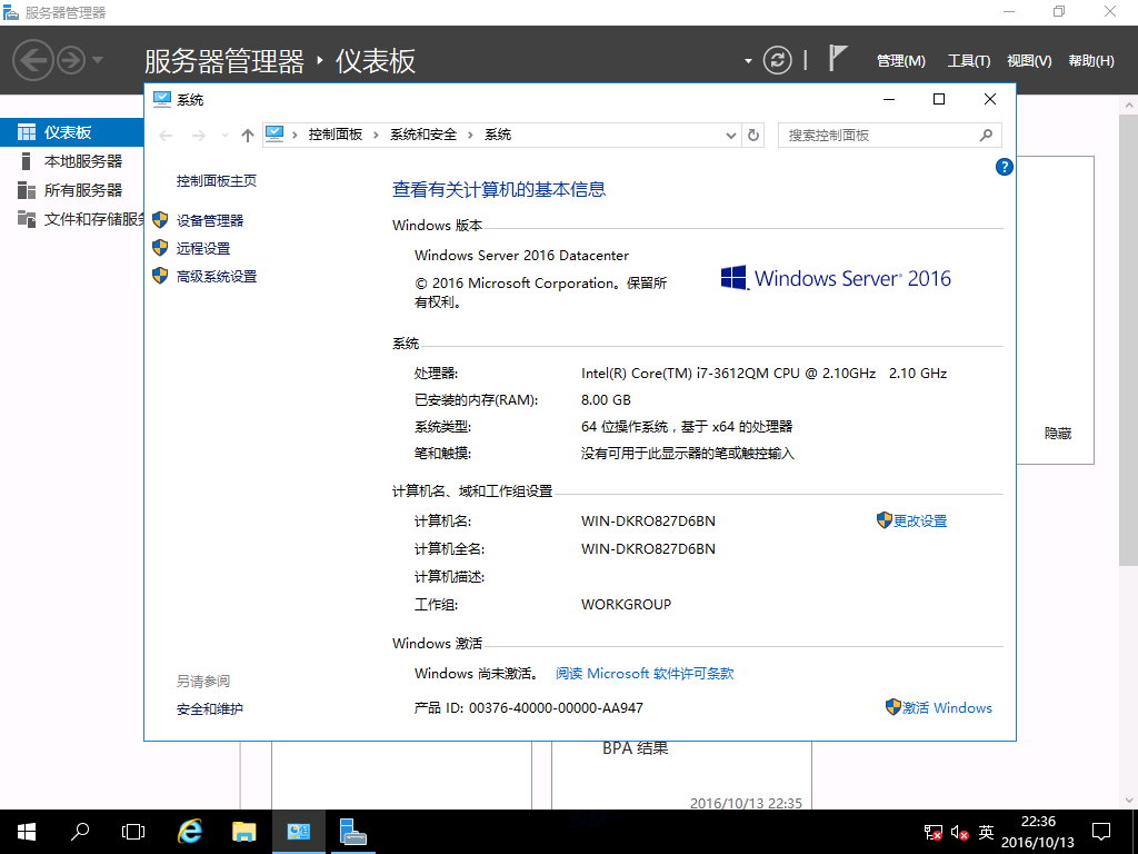 Windows Server 2016 正式版安装教程_Server_16