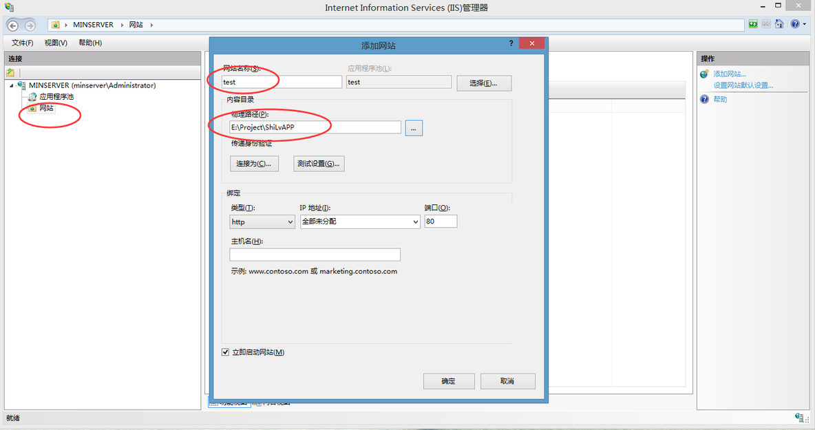 借助 IIS 管理器 -- 用手机测试HTML页面_iis xampp