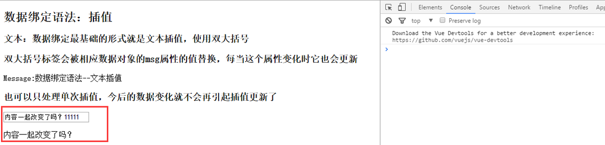 Vue.js学习笔记： 插值_数据绑定