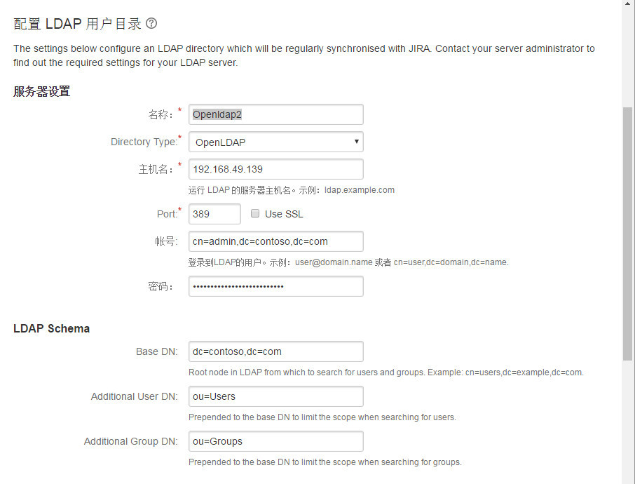 Jira 6.3.6使用openldap进行认证——方法二_openldap_02