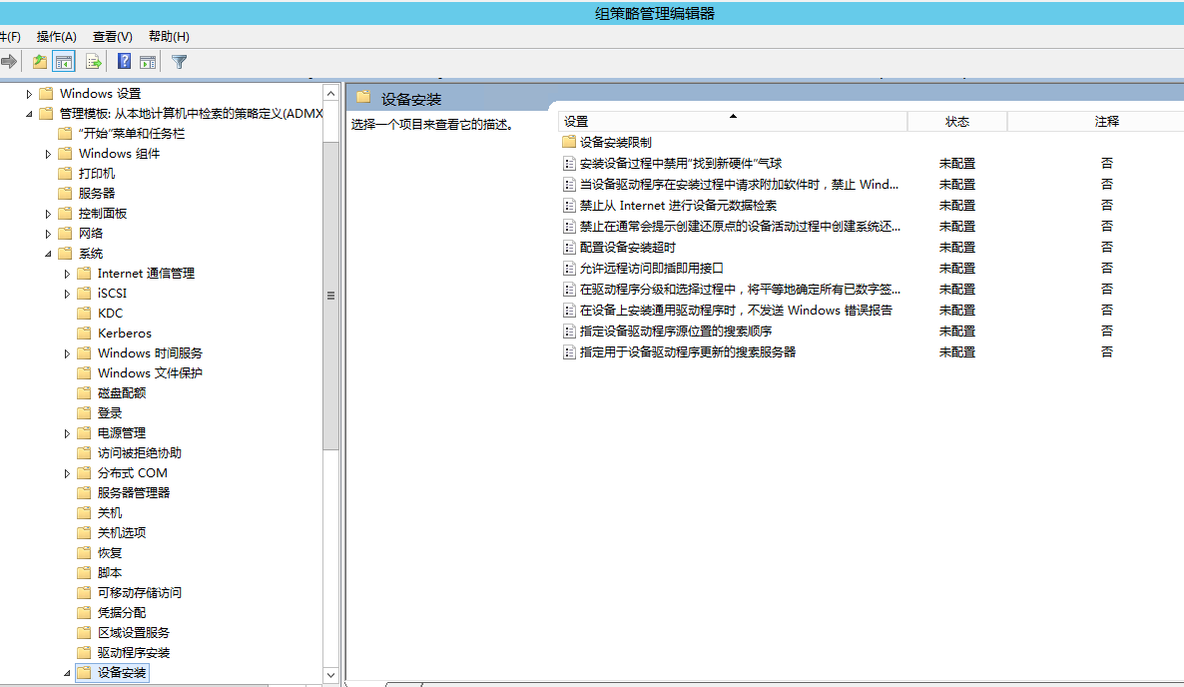 组策略  之  设备安装设置_组策略  之  设备安装设置