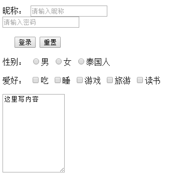 html 表单_html_09