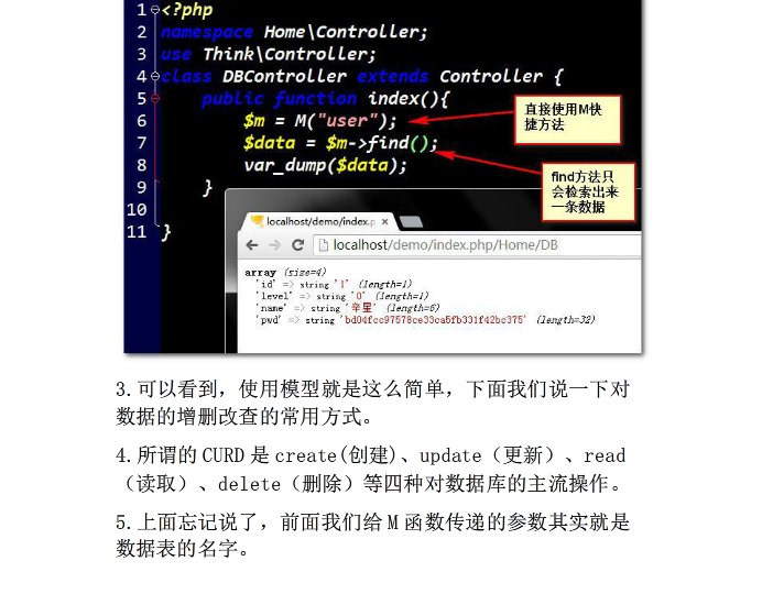 再谈ThinkPHP_辛星 程序 数据库_04