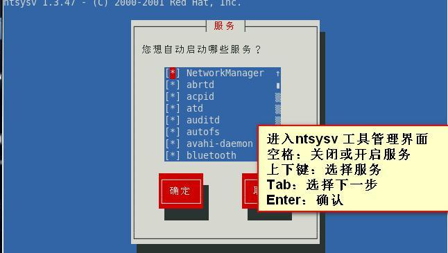 第一章   Linux   基本优化_优化  Linux_07