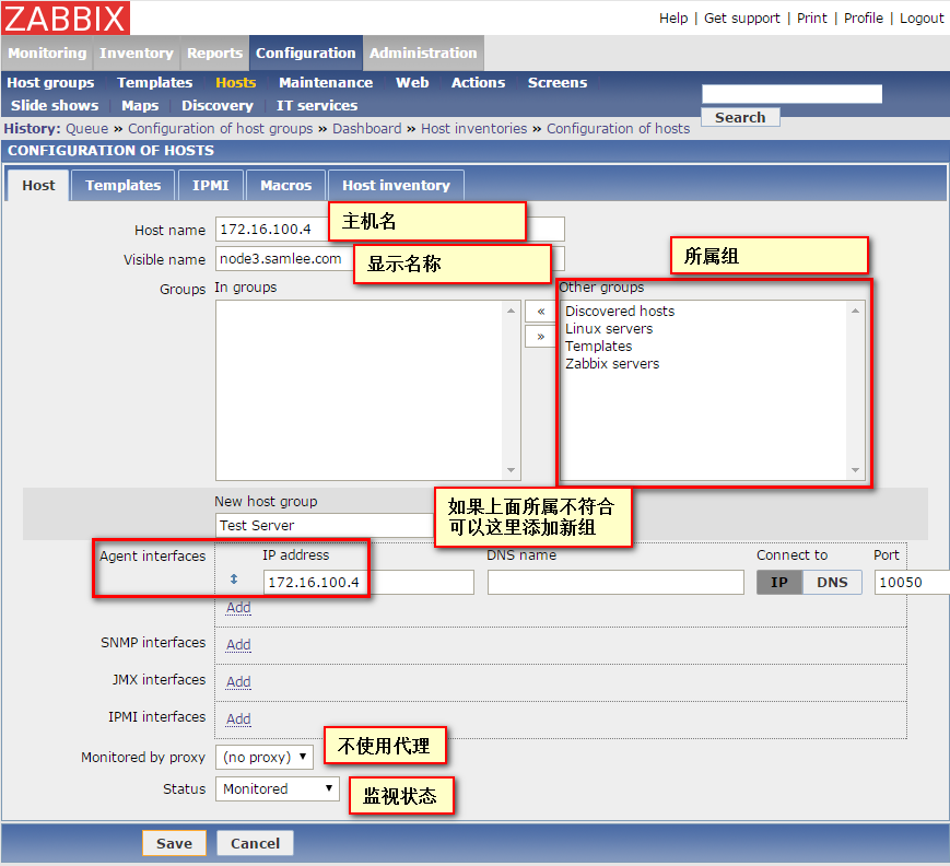 自动化运维工具之Zabbix服务器监控基本应用详解(一)_系统管理员_11