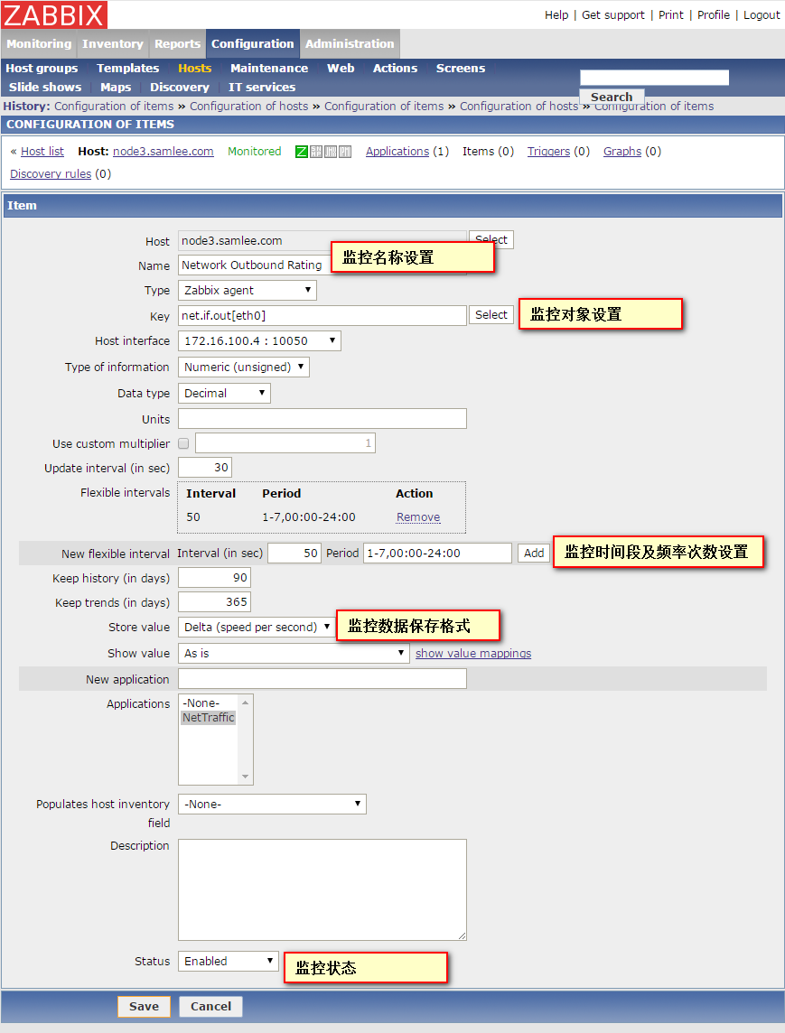 自动化运维工具之Zabbix服务器监控基本应用详解(一)_解决方案_13